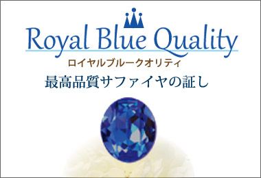Royal Blue Quality